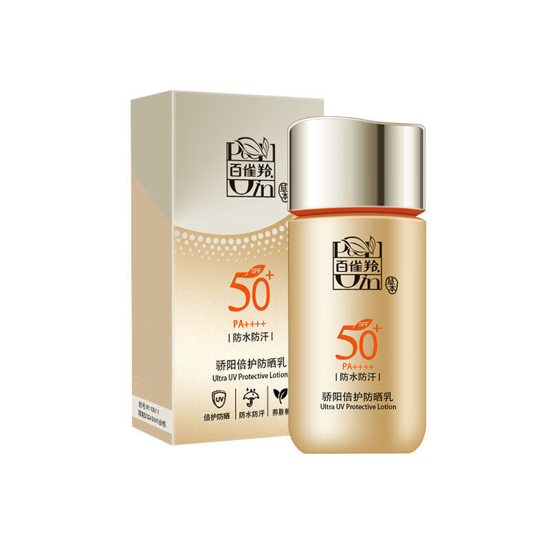 百雀羚 小金伞骄阳倍护防晒乳
