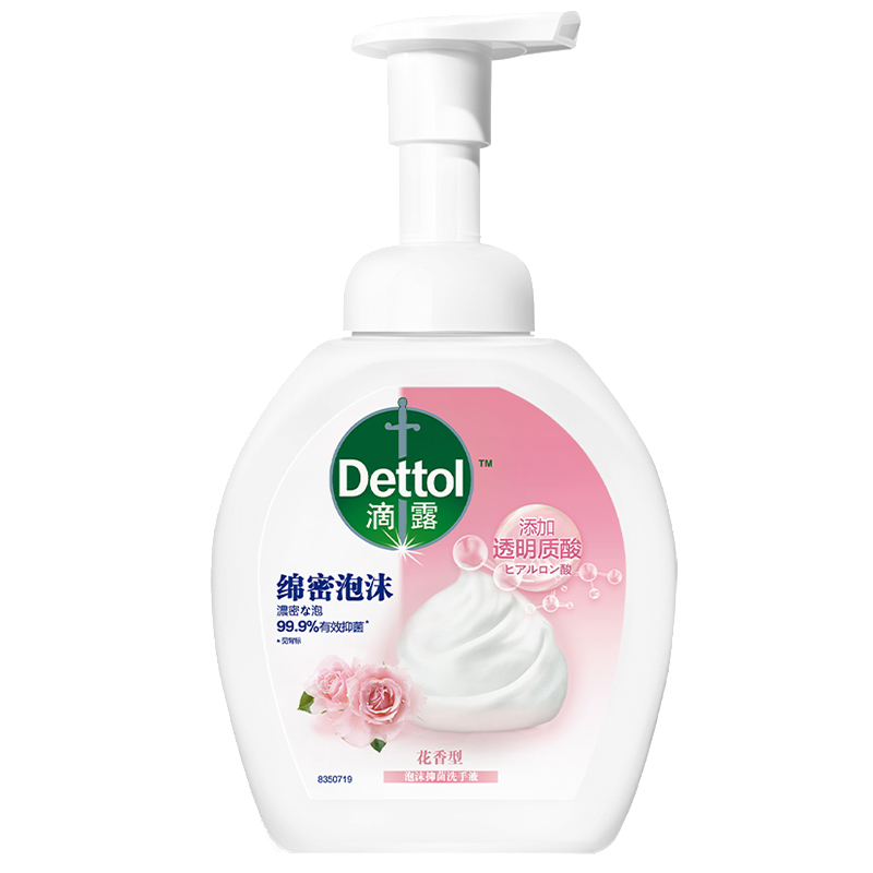 滴露 泡沫丰富洗手液