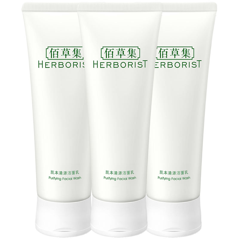 佰草集 温和清透洗面乳