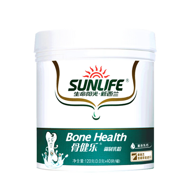 生命阳光包装完整天然乳钙