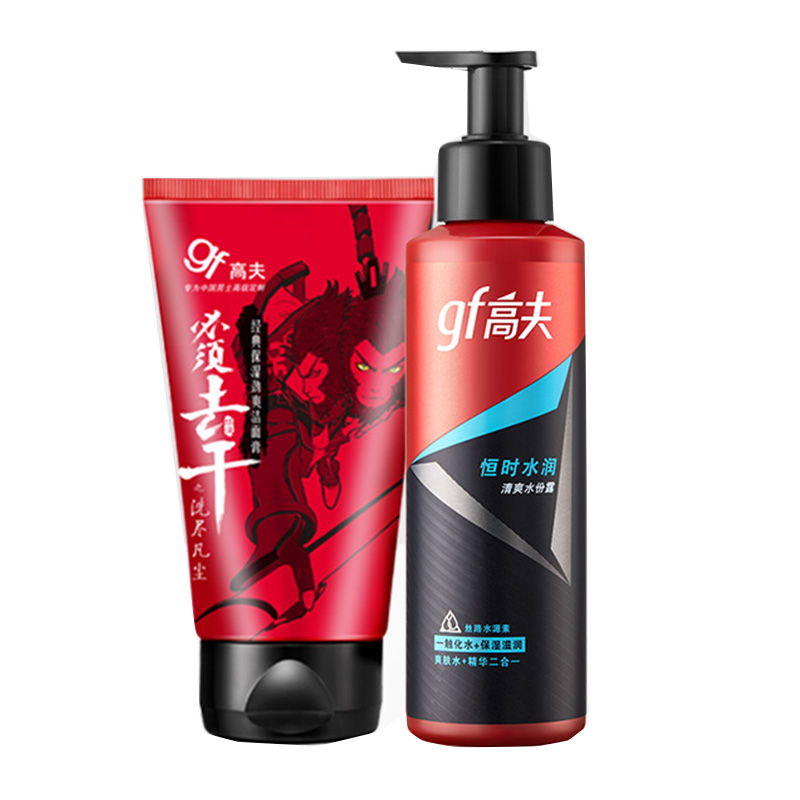 高夫 珍萃精华 护肤套装