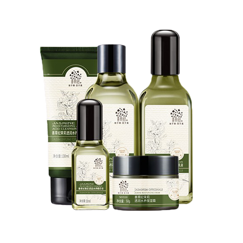善草纪 水乳精华护肤套装