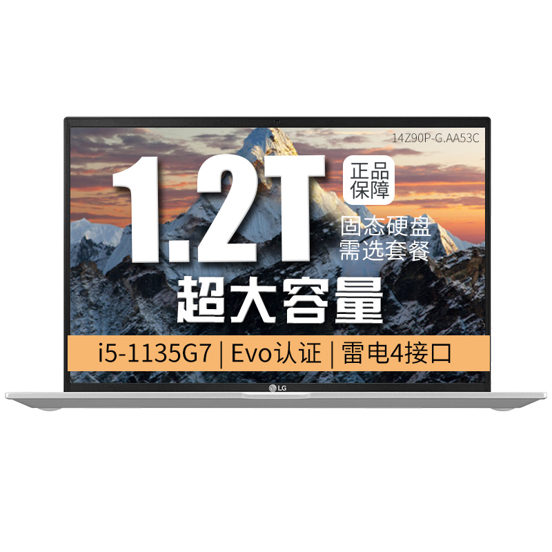 LG 轻薄便携笔记本