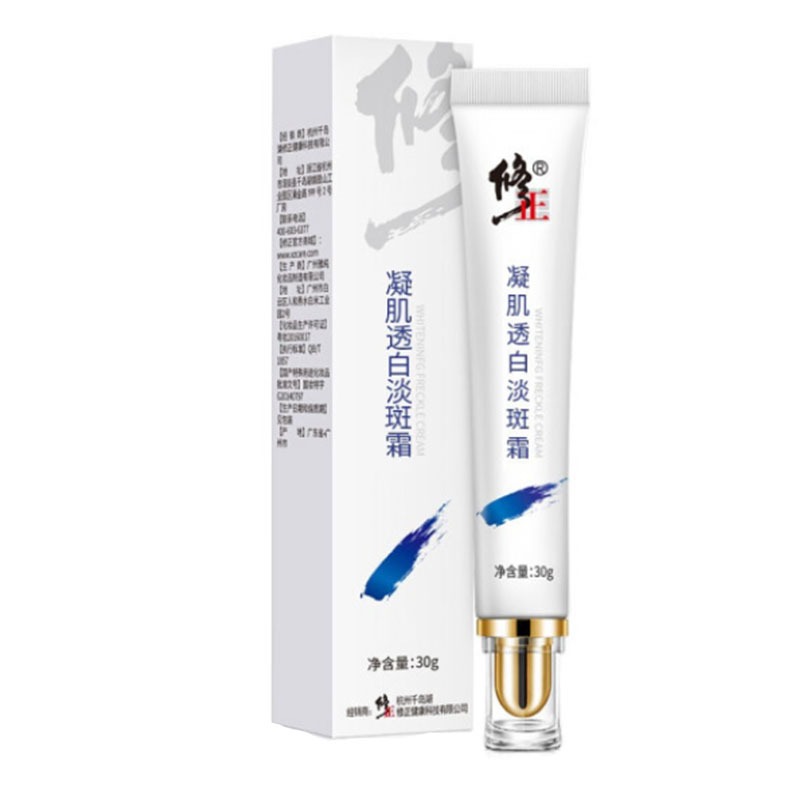 修正凝肌透白淡斑霜乳膏