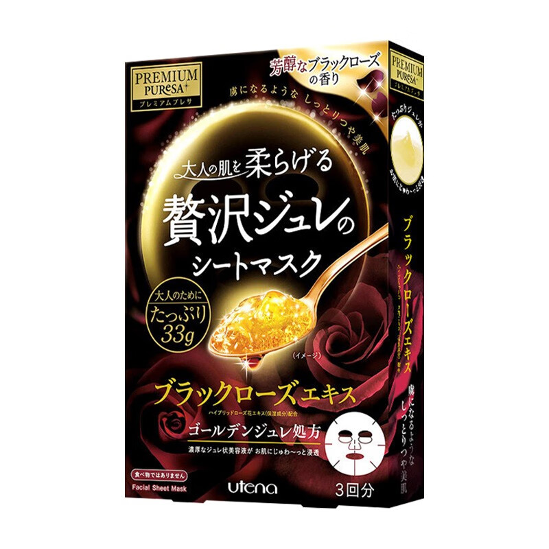 佑天兰 深层滋养黑玫瑰面膜