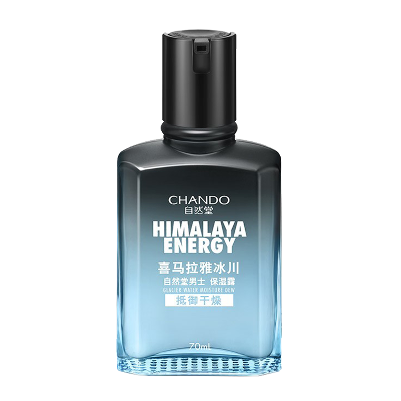 自然堂 温和配方乳液