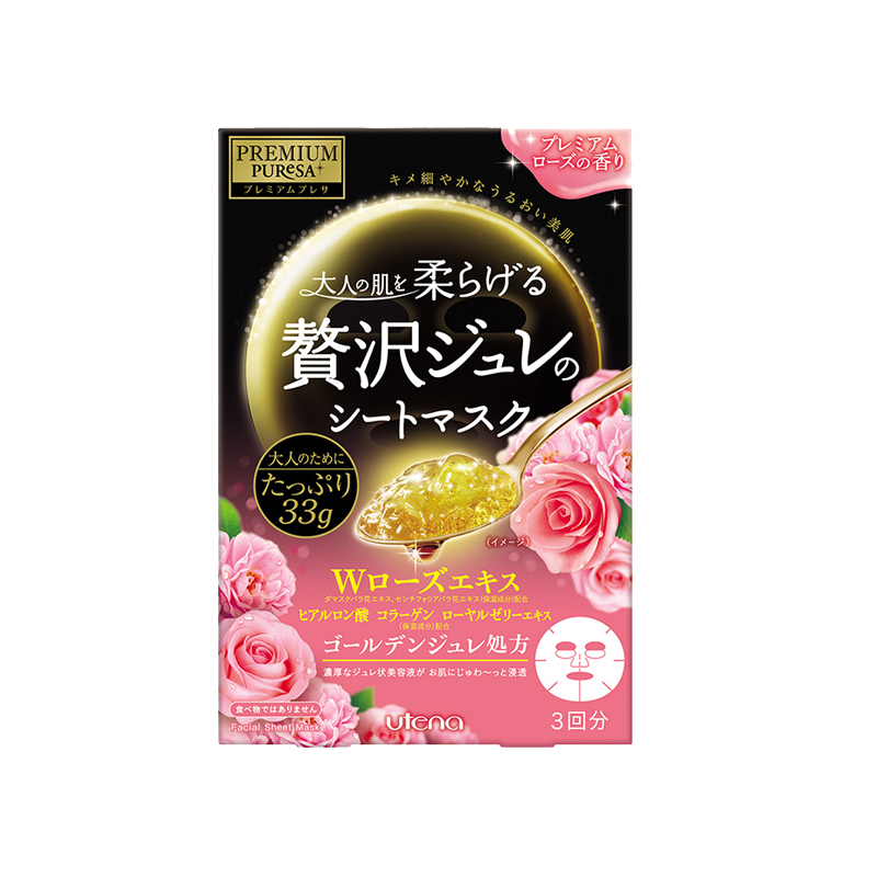 佑天兰 黄金果冻面膜补水面膜