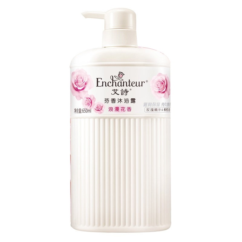 艾诗玫瑰补水保湿香水沐浴露