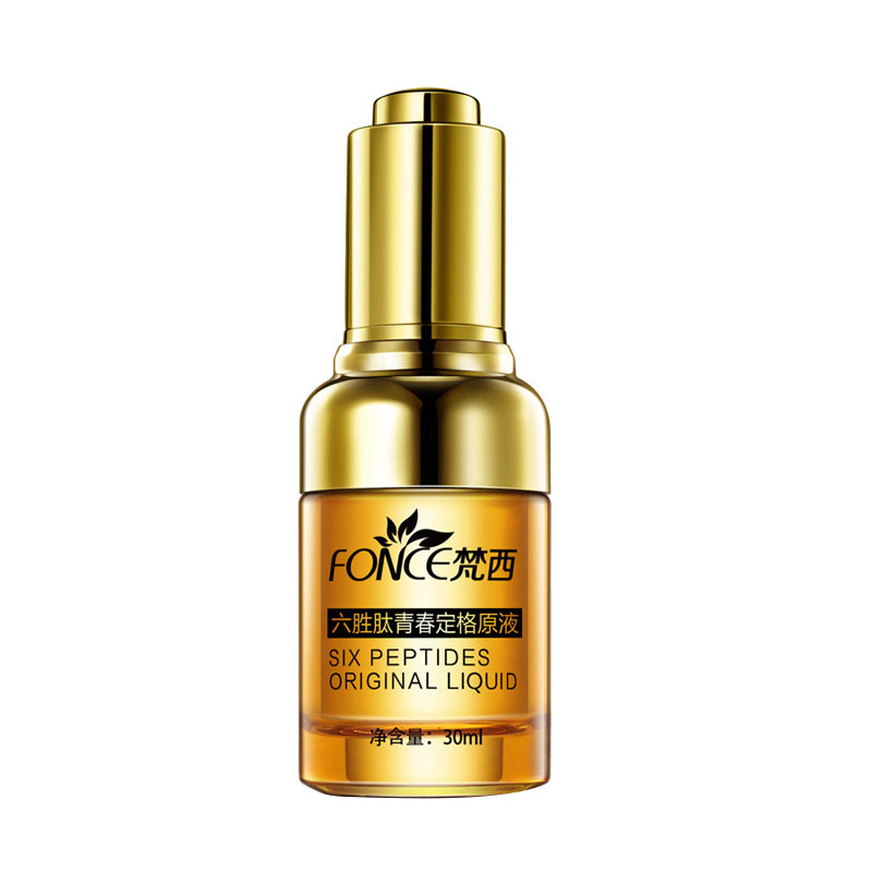 梵西 六胜肽紧致补水精华