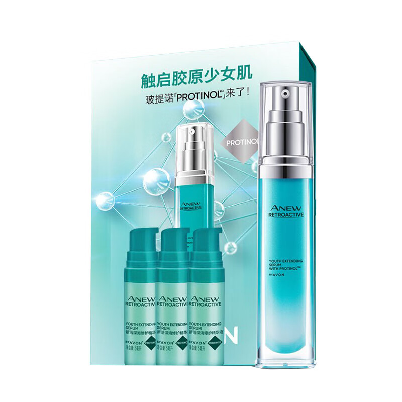 雅芳深海修护精华液礼盒