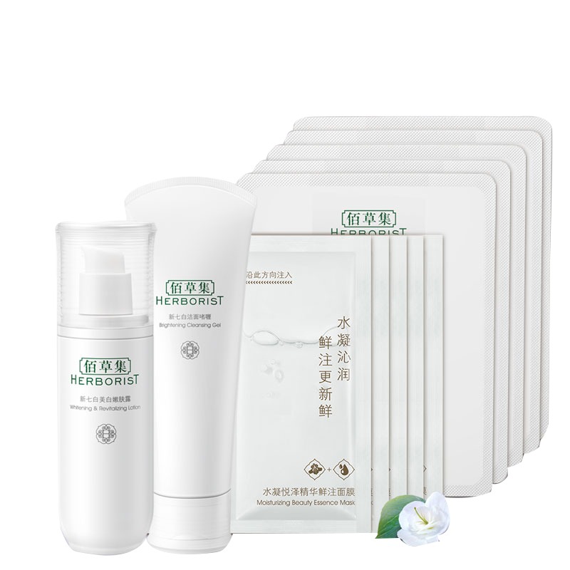 佰草集 温和清洁 套装礼盒