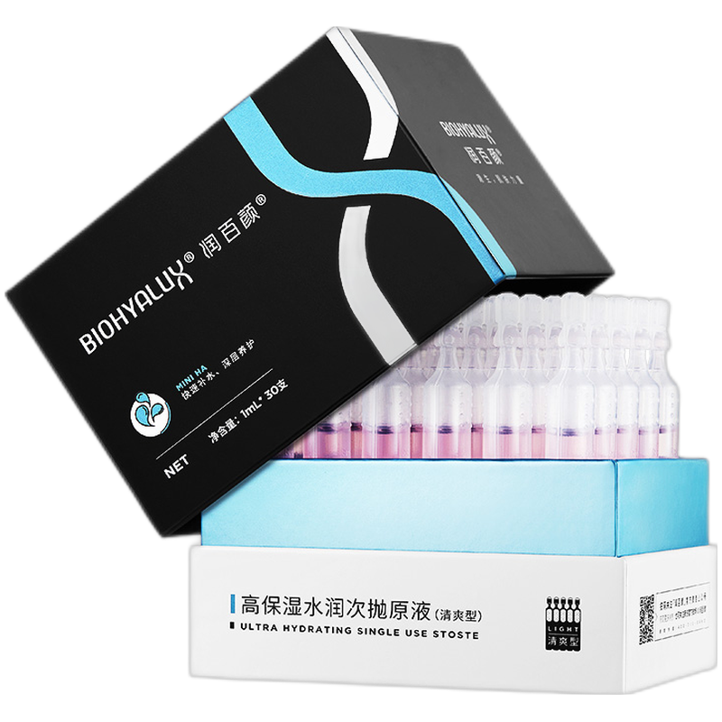 润百颜 携带方便精华液