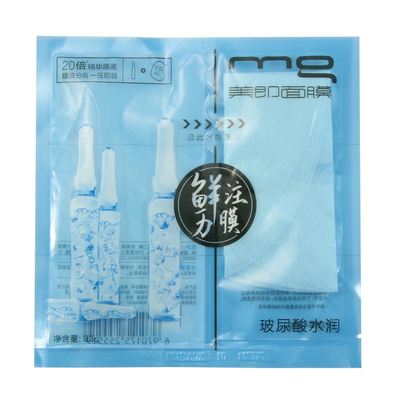 美即 玻尿酸 面膜