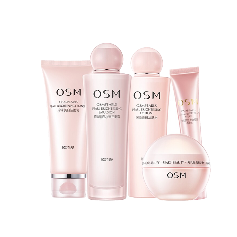 欧诗漫 烟酰胺成分护肤套装