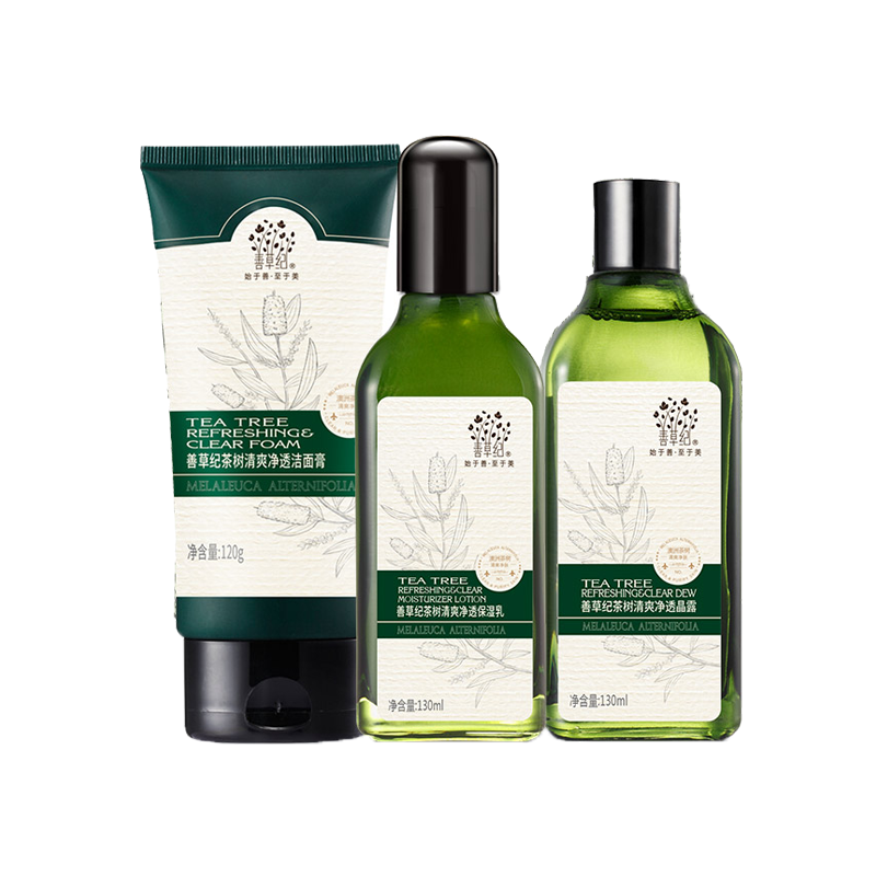 善草纪 茶树护肤套装
