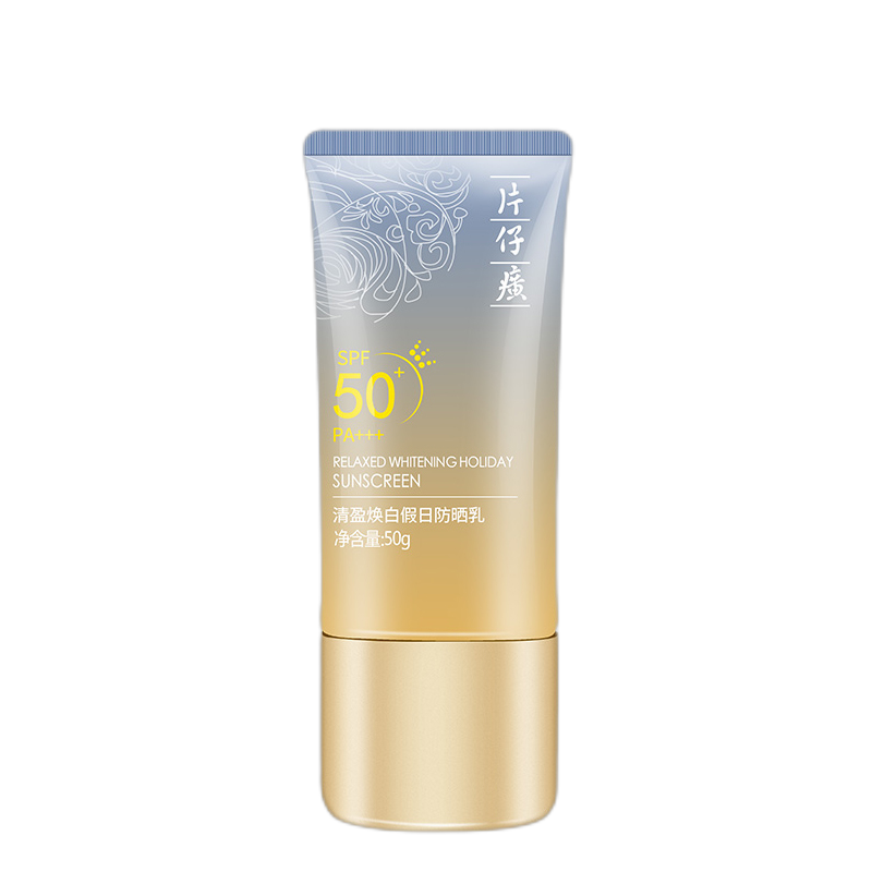 片仔癀 抵御紫外线防晒霜