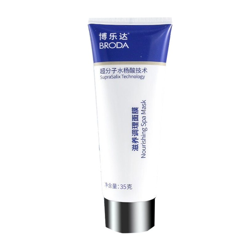 博乐达 超分子水杨酸清痘面霜