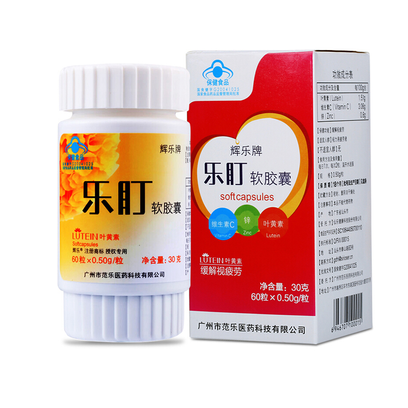 乐盯 科学配比叶黄素软胶囊