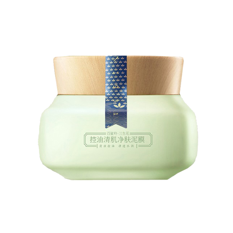 百雀羚 改善黑头 睡眠面膜