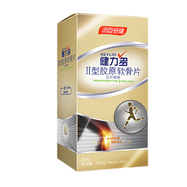 健力多 随身携带 运动胶原