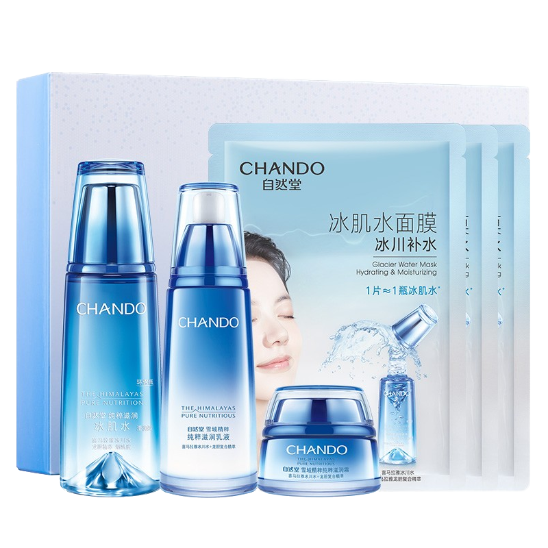 自然堂 紧致细腻保湿套装