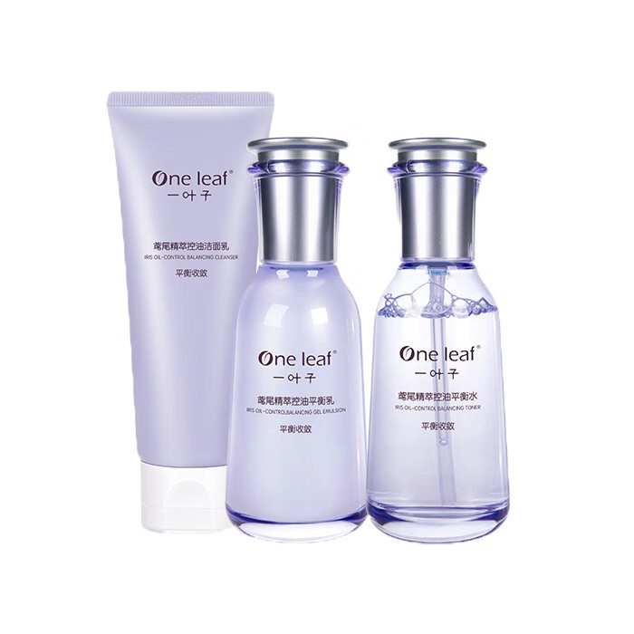 一叶子 控油清洁肌肤套装