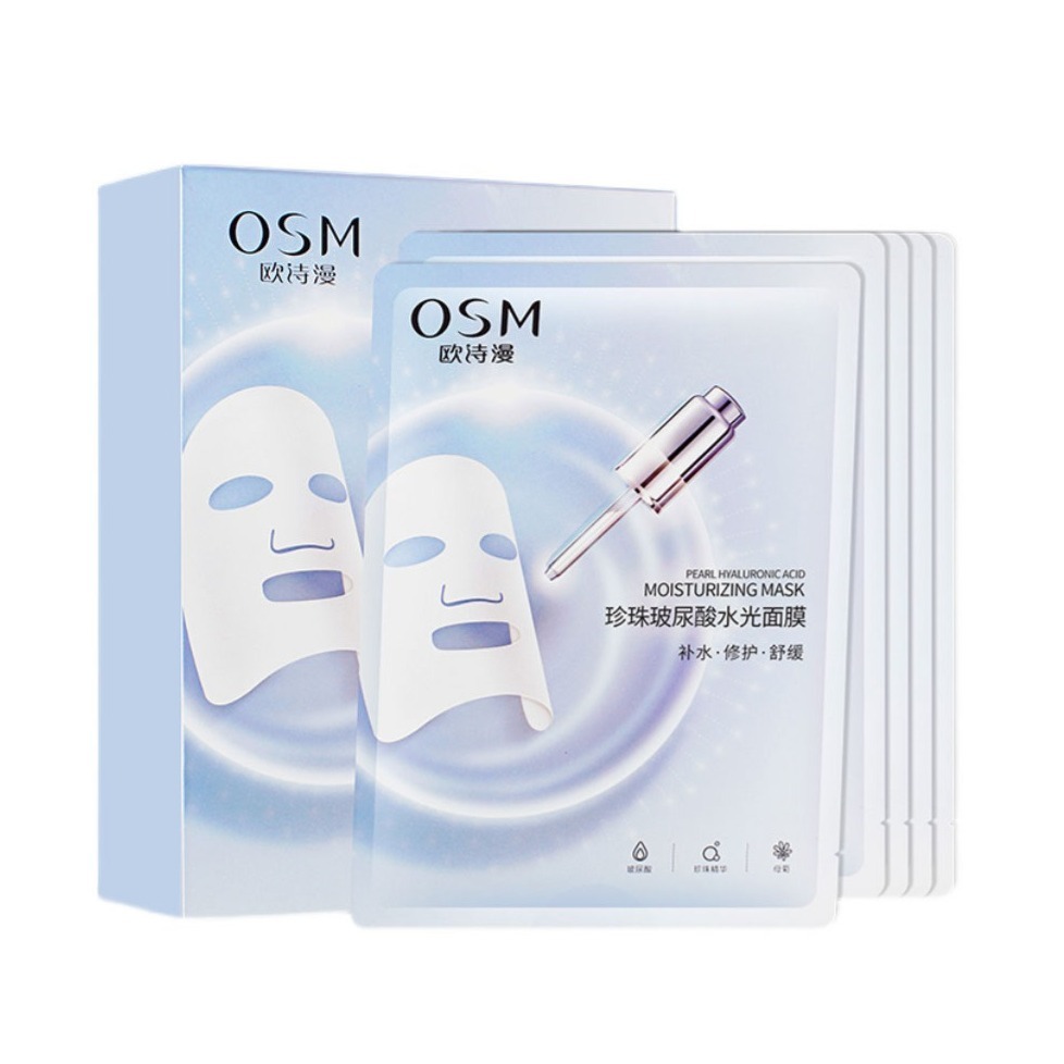 欧诗漫 补水面膜