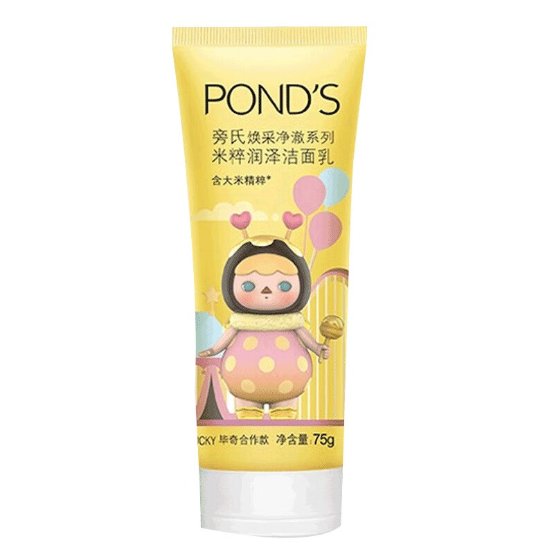 旁氏 米粹润泽洁面乳