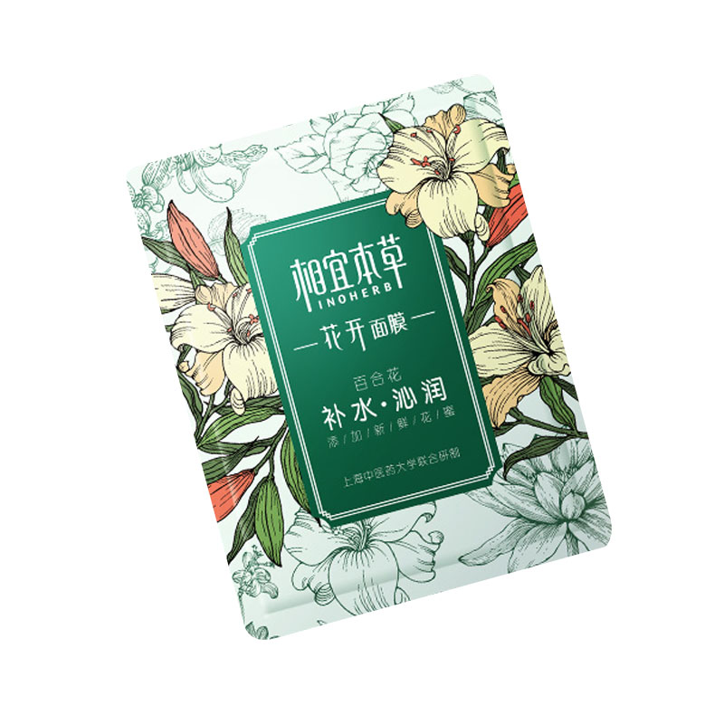 相宜本草 花开焕亮补水面膜