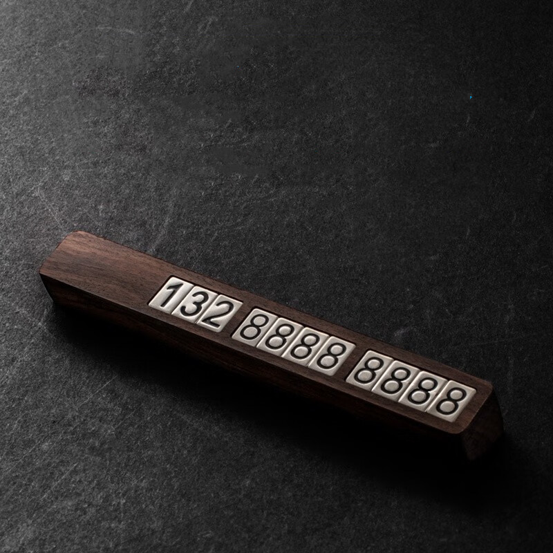 电策 胡桃木挪车电话牌