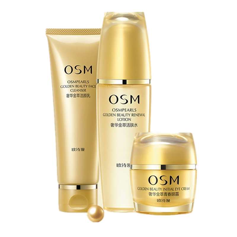 欧诗漫 补水保湿护肤套装