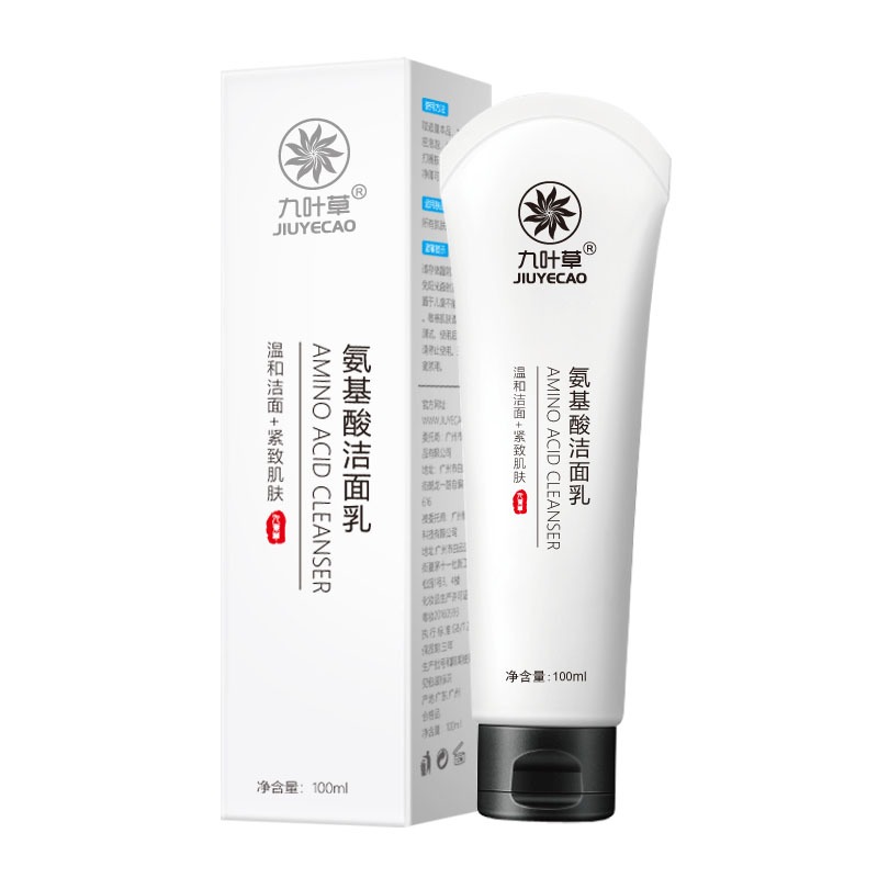 九叶草 氨基酸 洗面奶
