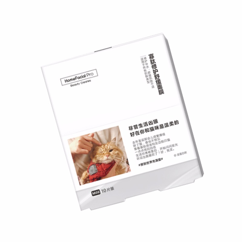 HFP 寡肽祛痘修护舒缓 面膜