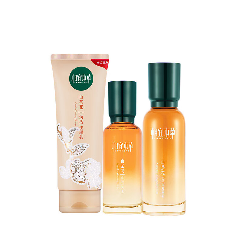 相宜本草 山茶花润颜护肤套装