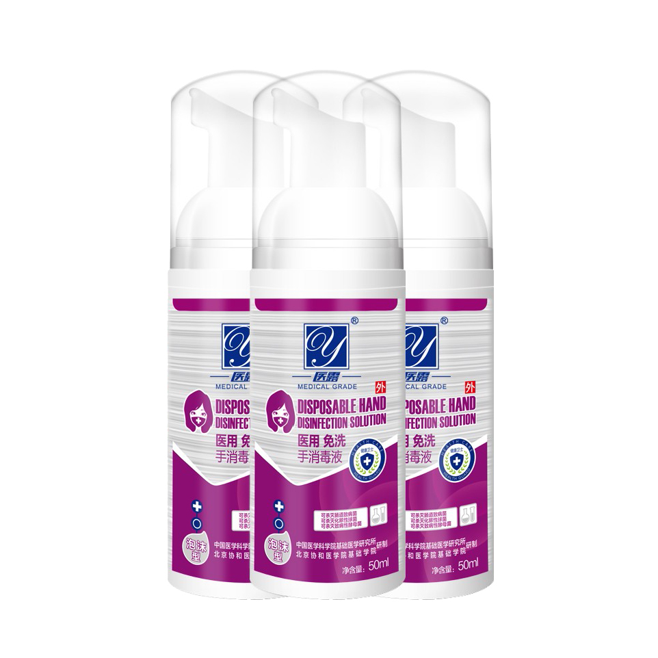 医露 除菌免洗便携装洗手液