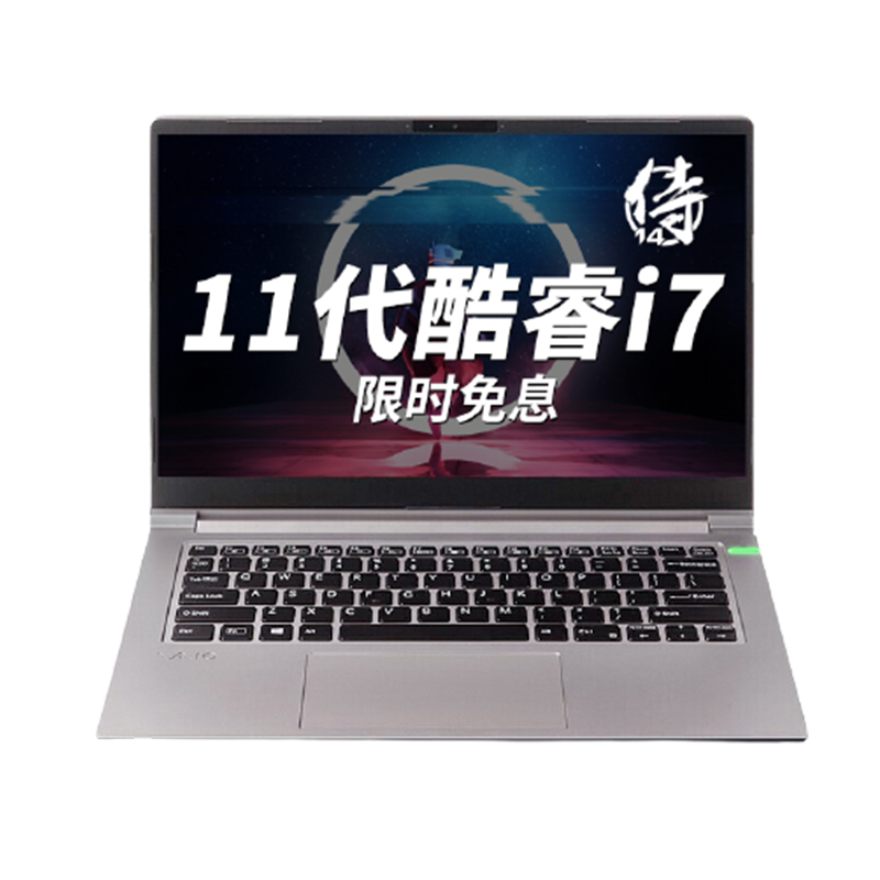 VAIO 高性能轻薄笔记本