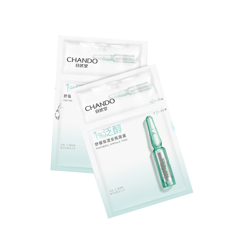 自然堂 锁水保湿紧致提亮面膜