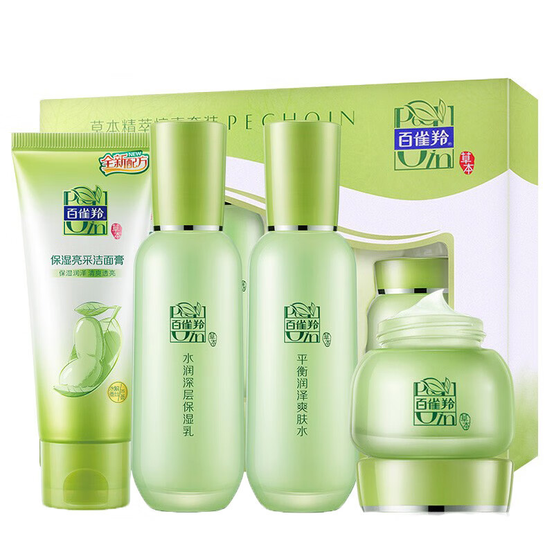 百雀羚 草本卓萃滋润护肤套装
