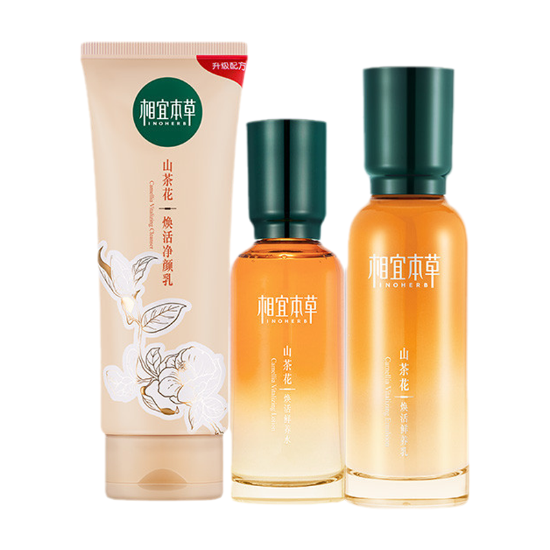相宜本草 山茶花焕活鲜养套装