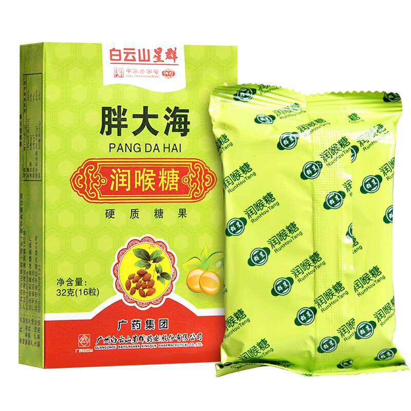 白云山星群 清凉润喉糖