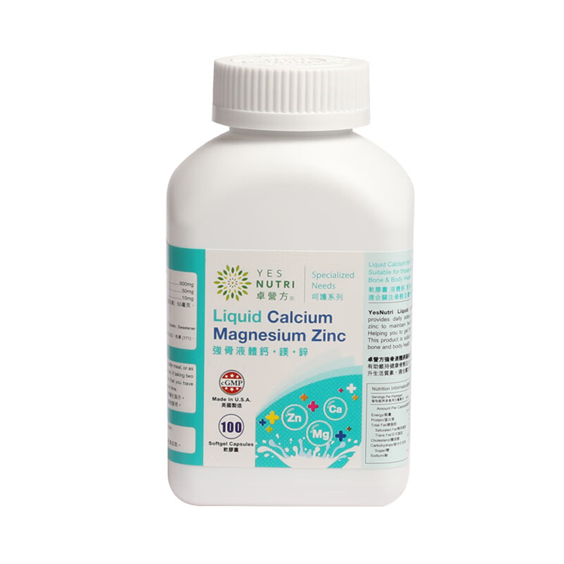 卓营方 钙镁锌软胶囊