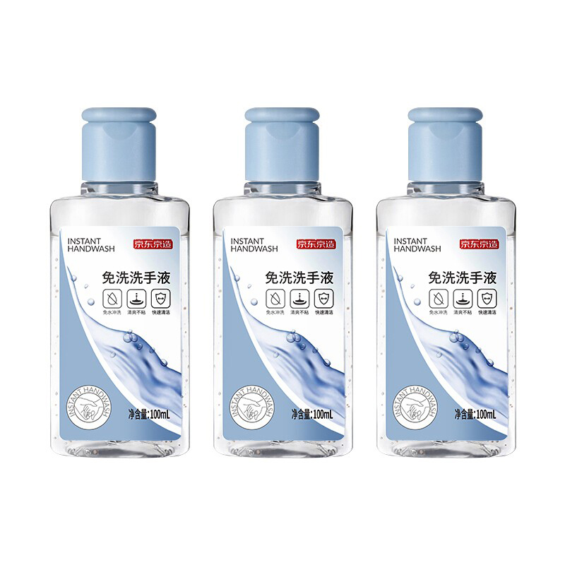 京东京造 凝露质地免洗洗手液