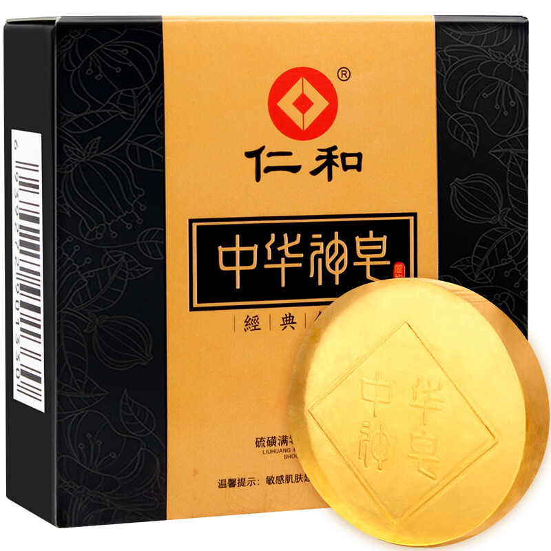 仁和中华 除螨 洁面