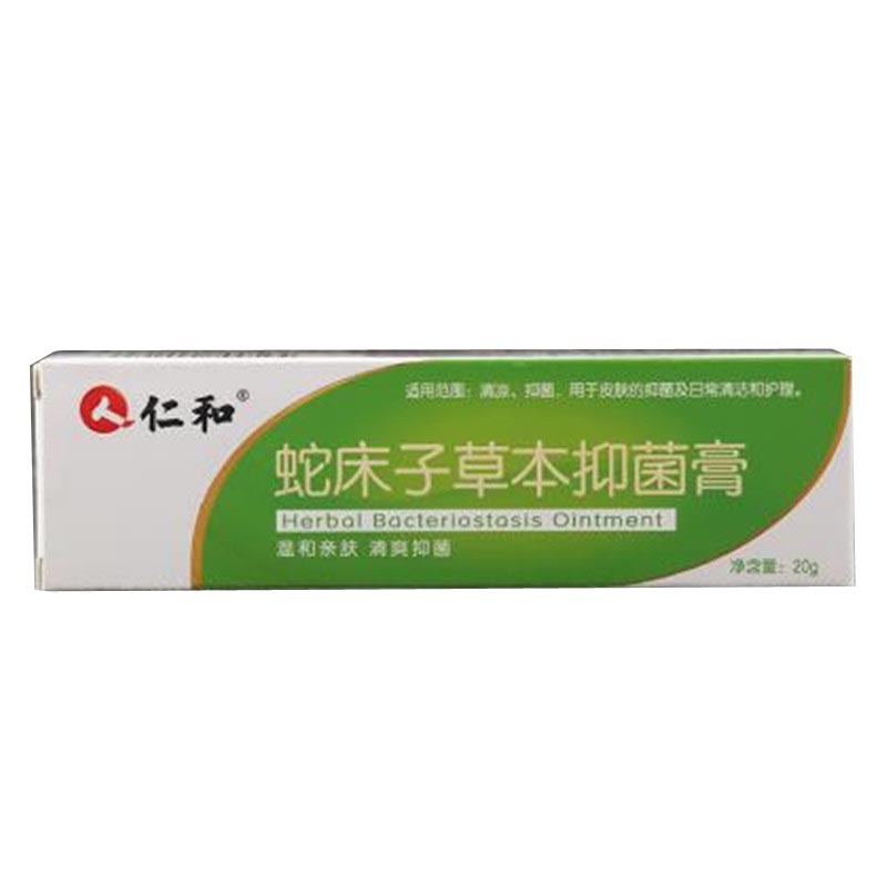仁和天然植物温和成人止痒膏