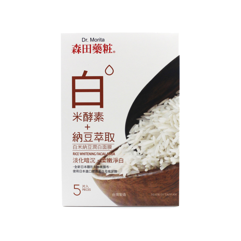 森田药妆 柔嫩净白 面膜