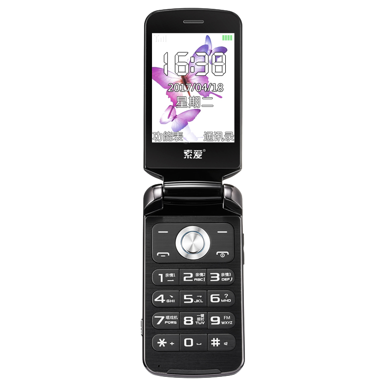 索爱 来电报姓名手机