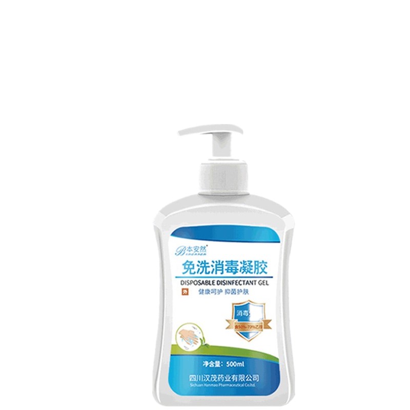 本安然 含乙醇免水洗洗手液