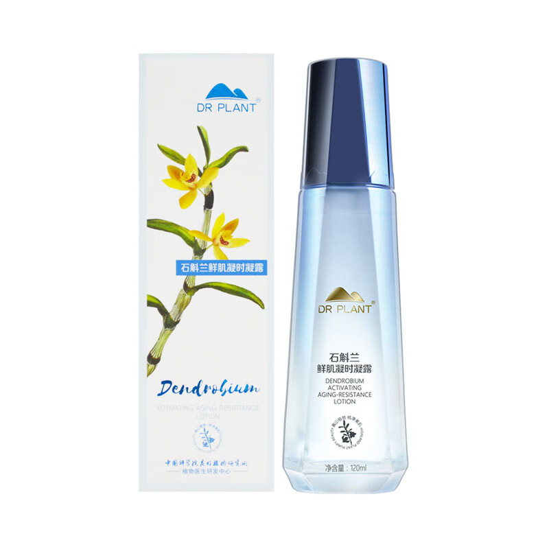 植物医生 石斛兰鲜肌爽肤水