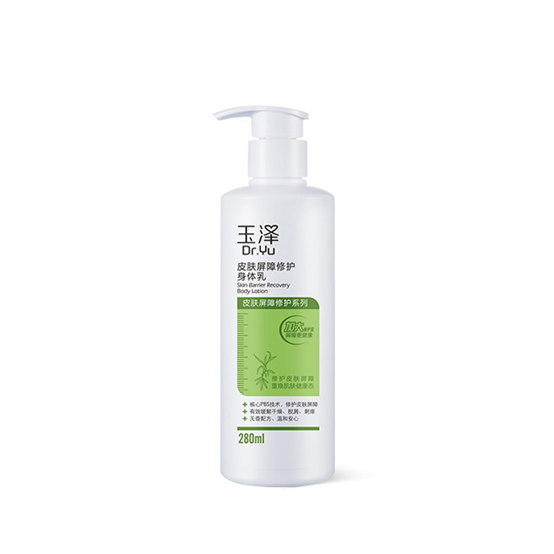 玉泽 PBS技术 身体乳