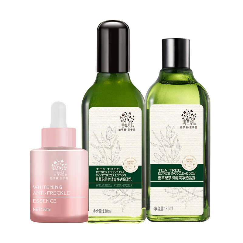 善草纪 清爽控油护肤套装
